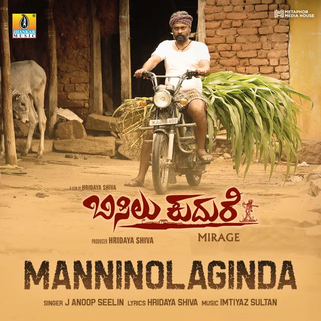 Manninolaginda (From "Bisilu Kudure")