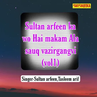 Sultan Arfeen Ka Wo Hai Makam Ala Sauq Vazirganjvi Vol 01 by Sultan Arfeen