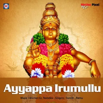 Ayyappa Irumullu by Suresh