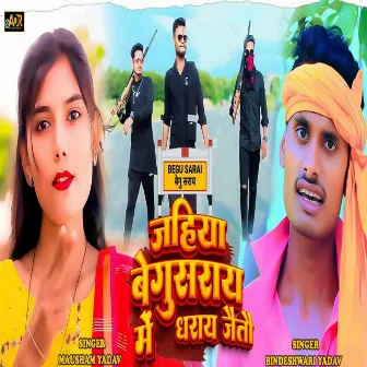 Jahiya Begusarai Me Dhary Jaitau by 