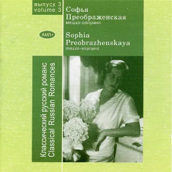 Sofia Preobrazhenskaya, Vol. 3: Classical Russian Romances by Sofia Preobrazhenskaya