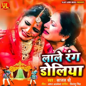 Lale Rang Doliya by Kajal Shree