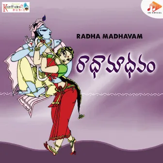 Radha Madhavam by Raavu Balasaraswathi