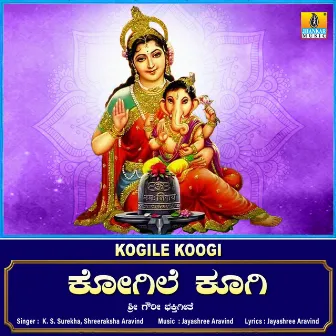 Kogile Koogi - Single by 