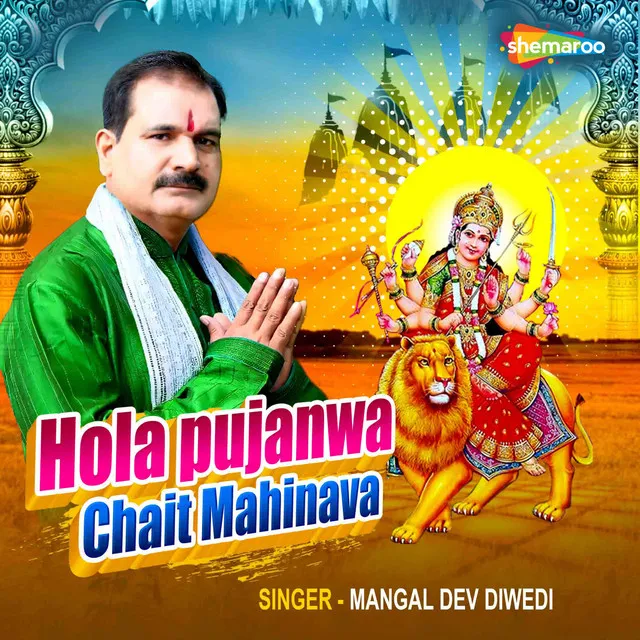 Hola Pujanwa Chait Mahinava