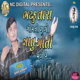 Bhatku Tara Gomni Gali Natu Goti Male Re by Dhaval Prajapati