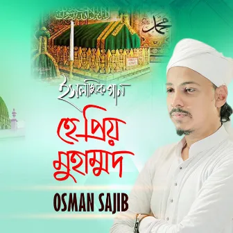 He Priyo Muhammad by Osman Sajib