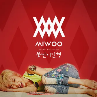 The First single album [Broken Doll] by MIWOO