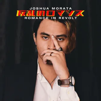 Romance in Revolt by Joshua Morata