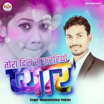 Tora Dil Se karhiyo Pyar by Bhuwaneshwar Mahato