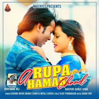 Are Rupa Are Hamar Chand by Vishnu Nayak