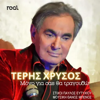 Mono Gia Sas Tha Tragoudo by Teris Chrysos