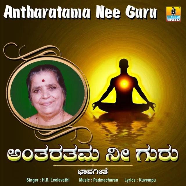 Antharatama Nee Guru