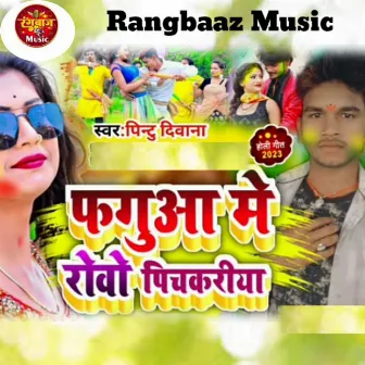 Phaguwa Mai Rowo Pichkare (Bhojpuri) by Pintu Diwana