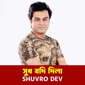 Sukh Jodi Dila by Shuvro Dev