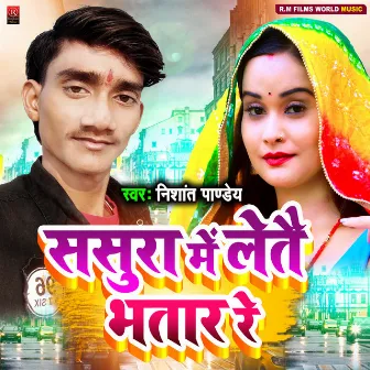 Sasura Me Letai Bhatar Re by Nishant Pandey