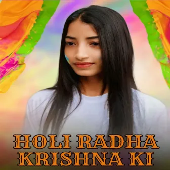 Holi Radha Krishna Ki by Komal Khekra