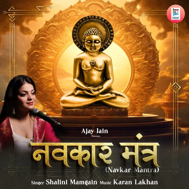 Navkar Mantra