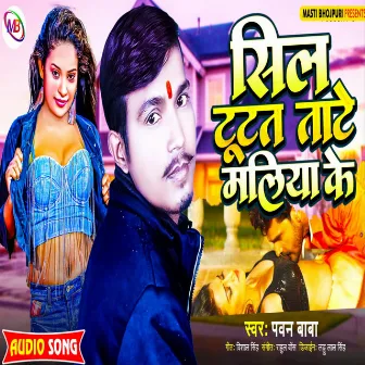 Sil Tutat Bate Maliya Ke by Pawan Baba