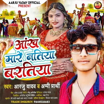 Ankh Mare Natiya Bartiya (bhojpuri) by Aarju Yadav