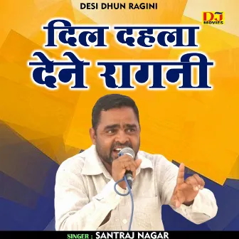 Dil Dahala Dene Ragani (Hindi) by 