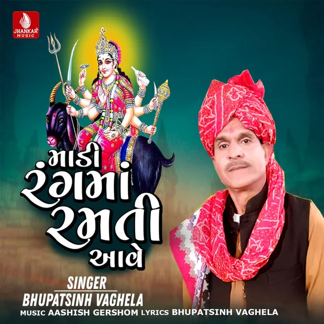 Madi Rang Ma Ramti Aave - Single