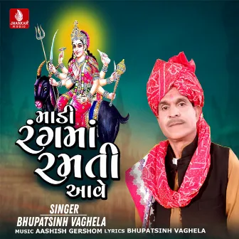 Madi Rang Ma Ramti Aave - Single by Bhupatsinh Vaghela