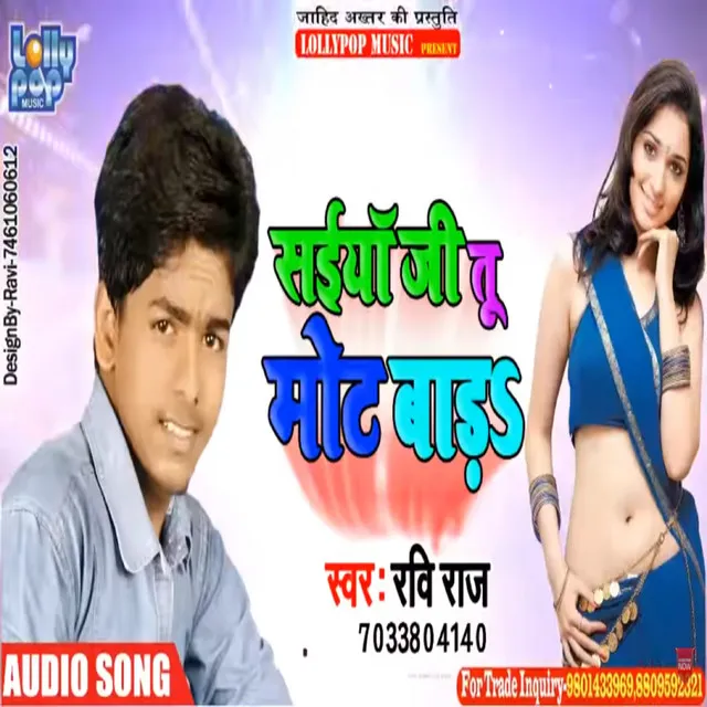 Saiya jee tu mot bada - bhojpuri