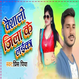 Vaishali Jila Ke Laika by Prince Piya