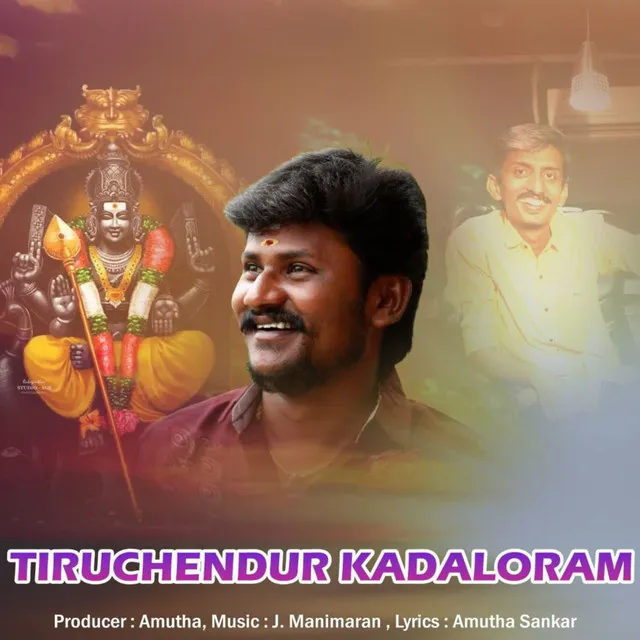 Thiruchendur Kadaloram