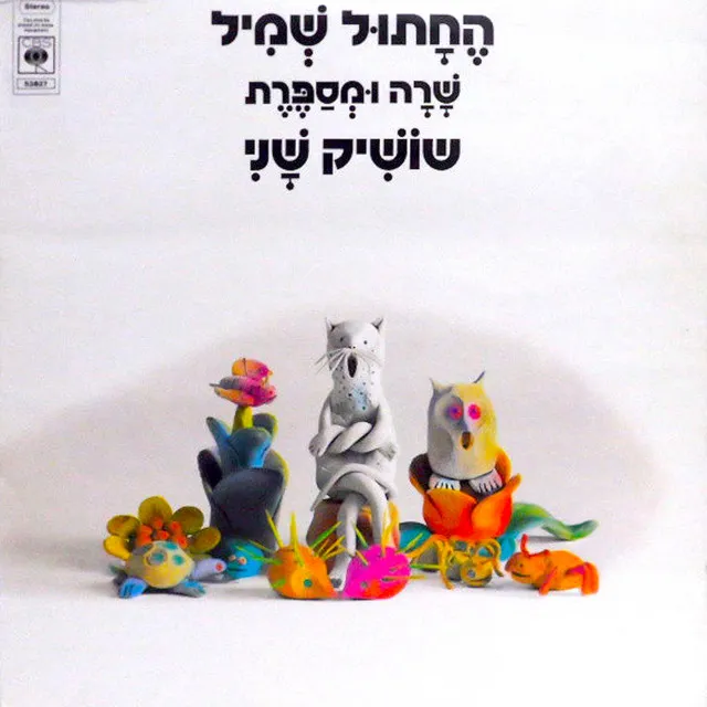 נגיד - פורים