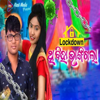 Lockdown Thi Biha Bhangigala by Jasobanta Kumbhar