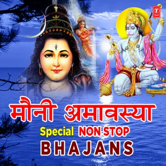 Mouni Amavasya Special Non Stop Bhajans by Hariharan