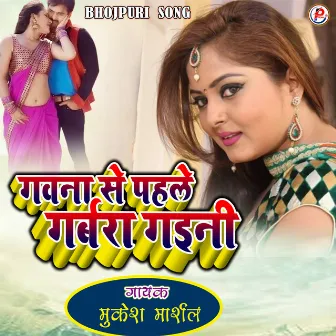 Gawna Se Pahle Garbra Gaini (Bhojpuri Song) by Mukesh Marshal