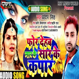 For Dehab Mar Ke Sar Ke Kapar by Pardeep Singh