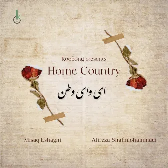 Home Country by Alireza Shahmohammadi