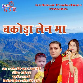 Bakoda Lane Ma (Pahadi) by Ganesh Singh Rawat