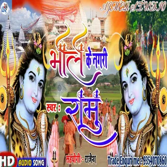 Bhole Ke Nagri (Bhojpuri) by 