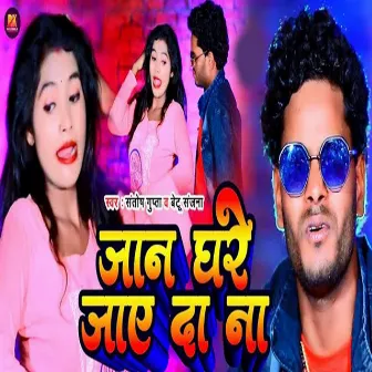 Jaan Ghare Jaye Da Naa by 