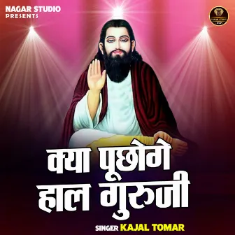 Kya Puchhoge Hal Guruji by Kajal Tomar