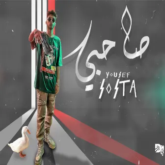 صاحبي by Yousef Sosta - يوسف سوسته