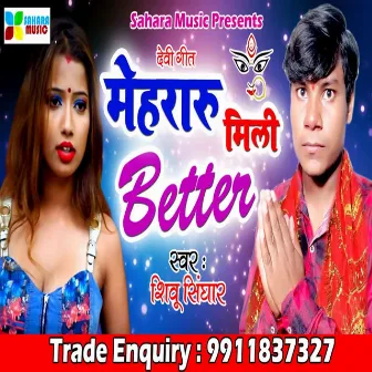 Mehraru Mili Better (bhojpuri) by 