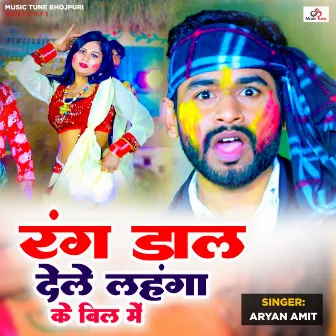 Rang Dal Dele Lahanga Ke Bil Me by Aryan Amit