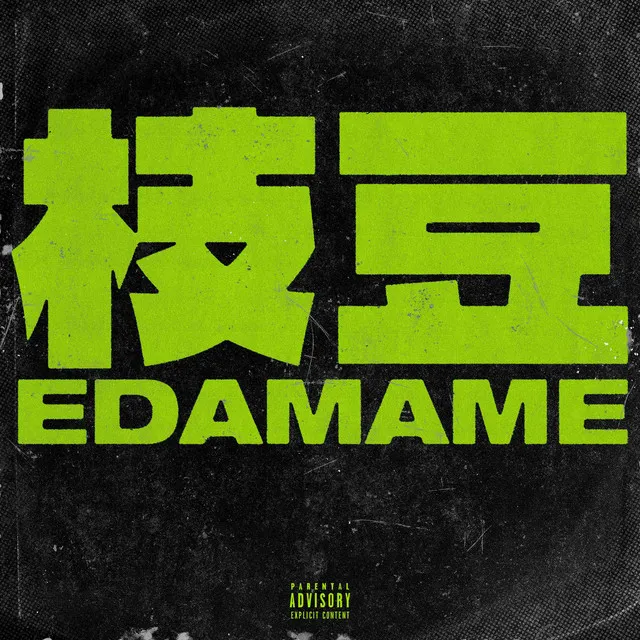 EDAMAME