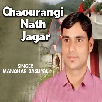 Chaourangi nath jagar by Manohar Basliyal