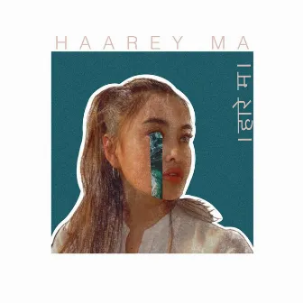 Haarey Ma by Surakshya Malla