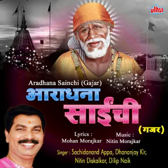 Aradhana Sainchi (Gajar) by Nitin Diskalkar