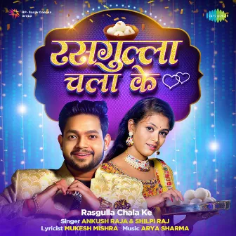 Rasgulla Chala Ke by Ankush Raja