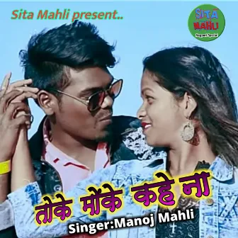 Toke Moke Kahena Nagpuri by Manoj Mahli