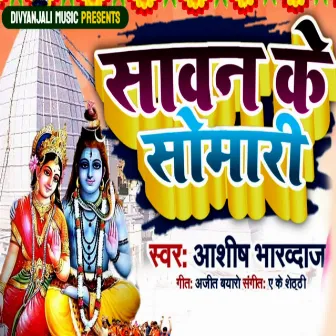 Sawan Ke Somari by 